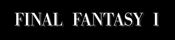 ファイナルファンタジー 1 攻略★ファイナルファンタジー・FF シリーズ 完全攻略